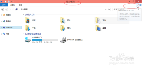 Windows 8如何通过文档类型查找用户文件