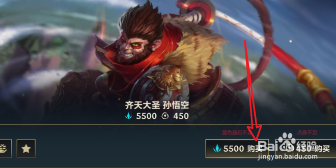 英雄联盟手游齐天大圣孙悟空怎么获得