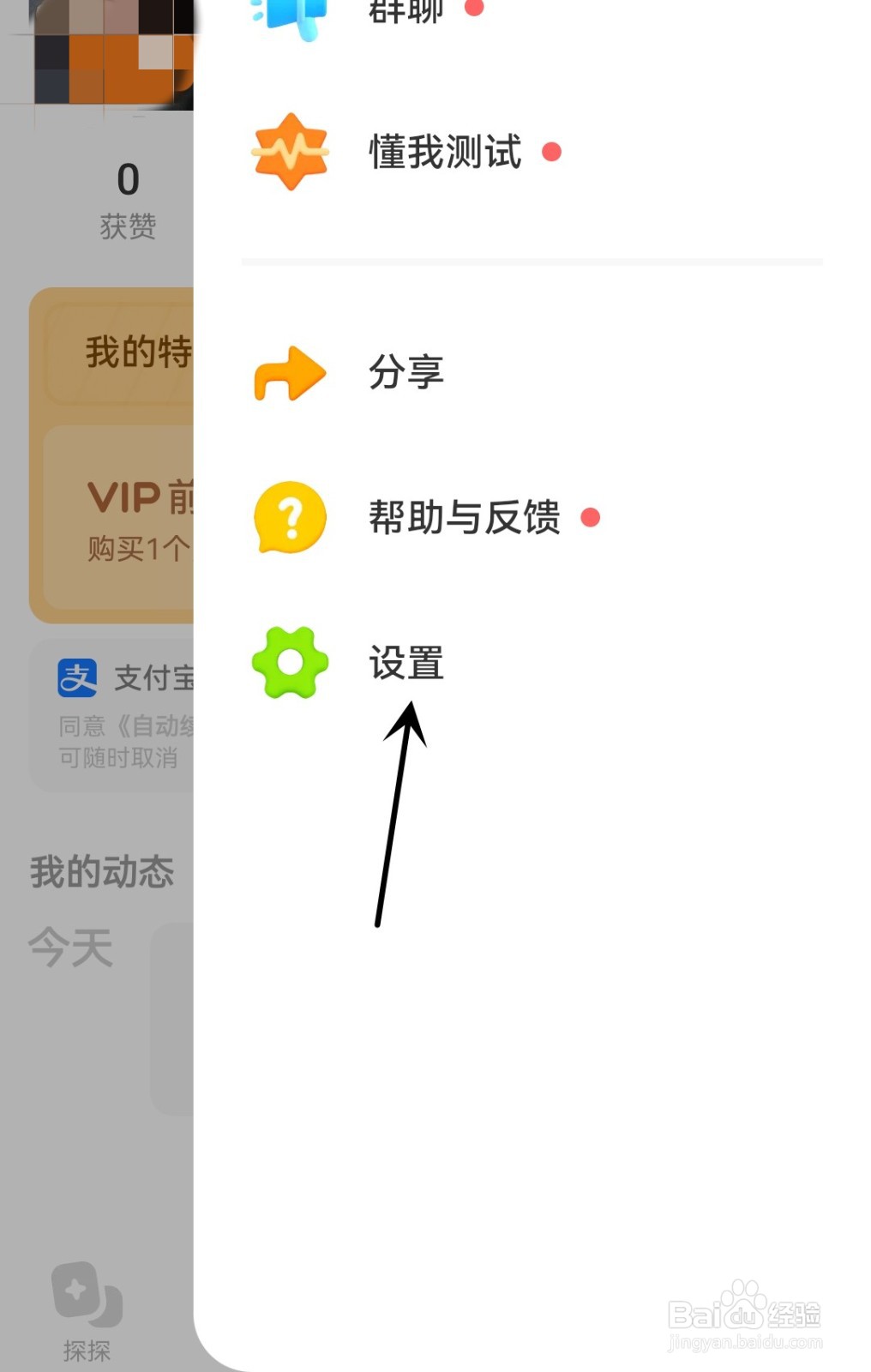探探怎么自动扩大搜索距离