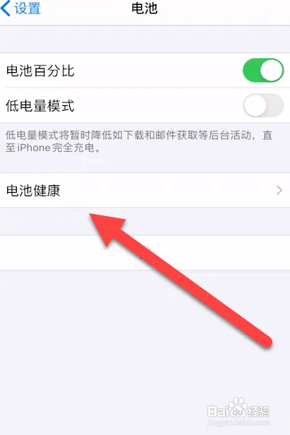 手机充电电量越充越少怎么办