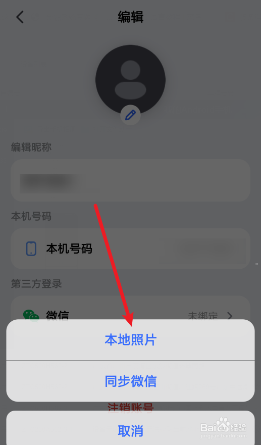 Kimi智能助手app怎么更改头像