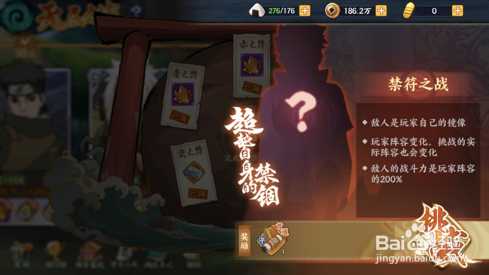 火影忍者ol封符之战银之符攻略