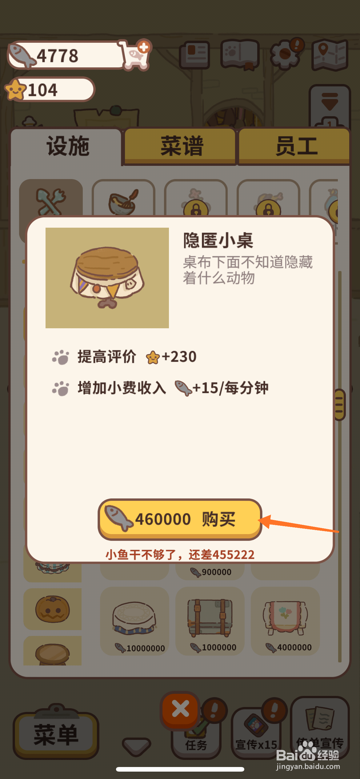 动物餐厅中哪里购买隐匿小桌