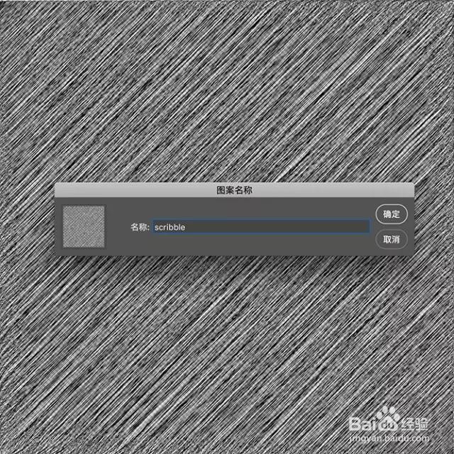 如何用PS制作出手绘的涂鸦字