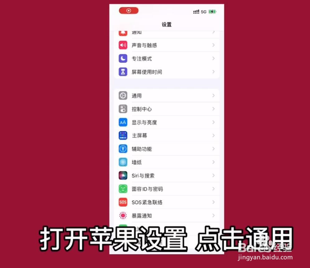 苹果手机怎么关闭句号快捷键功能