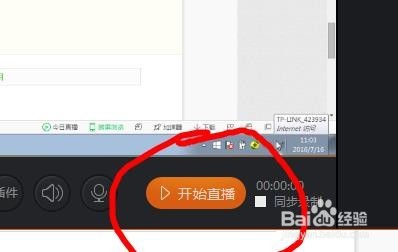 如何使用斗鱼直播伴侣