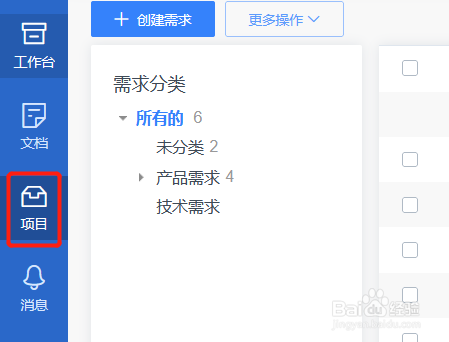 TAPD管理员如何创建一个新需求通知