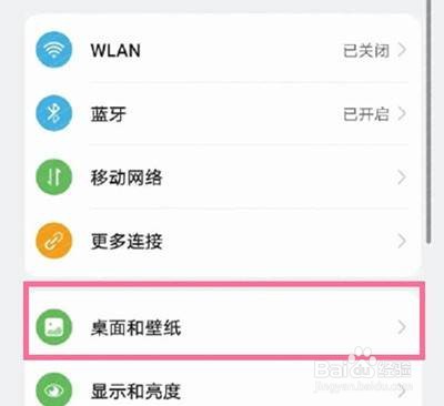 华为nova9pro如何设置壁纸