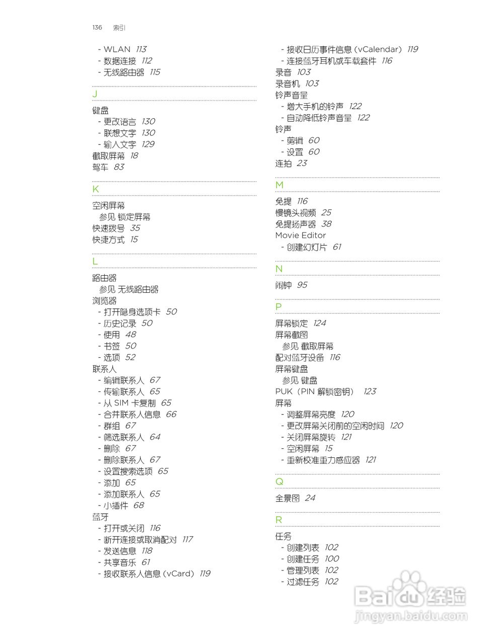 HTC One XT手机说明书:[14]