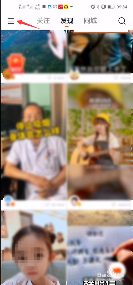 快手怎么禁止别人看我的收藏