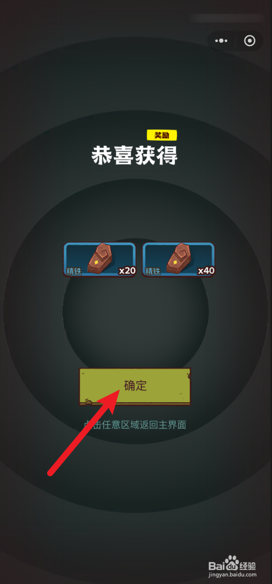 咸鱼之王怎样打开木质宝箱