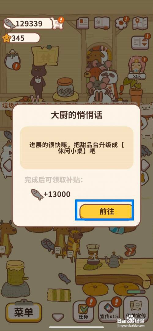 动物餐厅购买休闲小桌怎么做