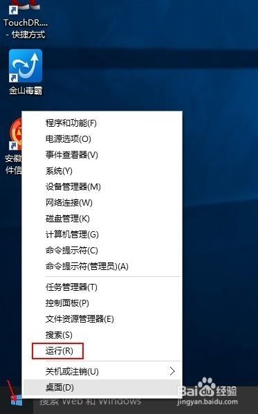 win10开机黑屏解决办法