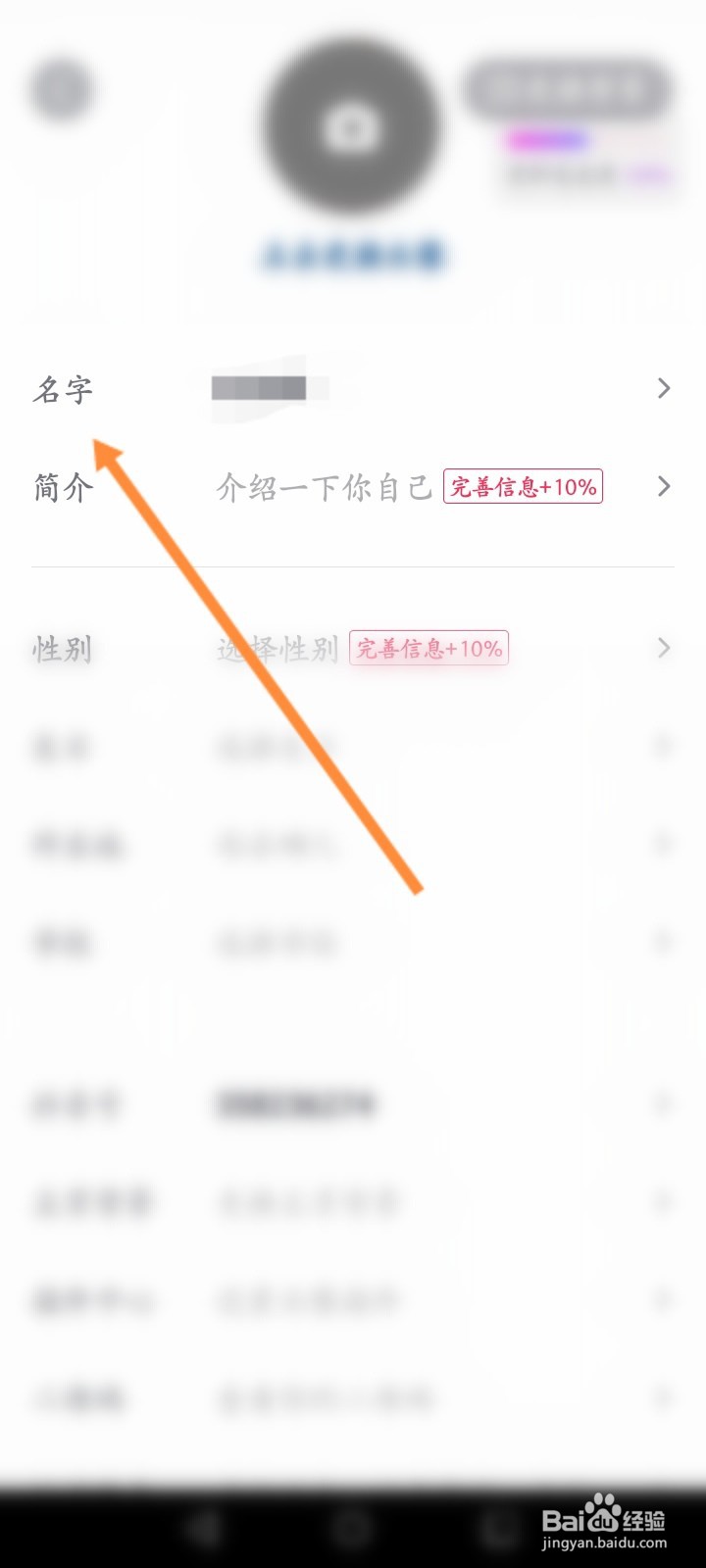 抖音名字怎么取好