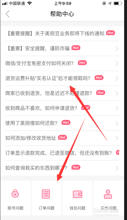 蘑菇街如何联系人工在线客服