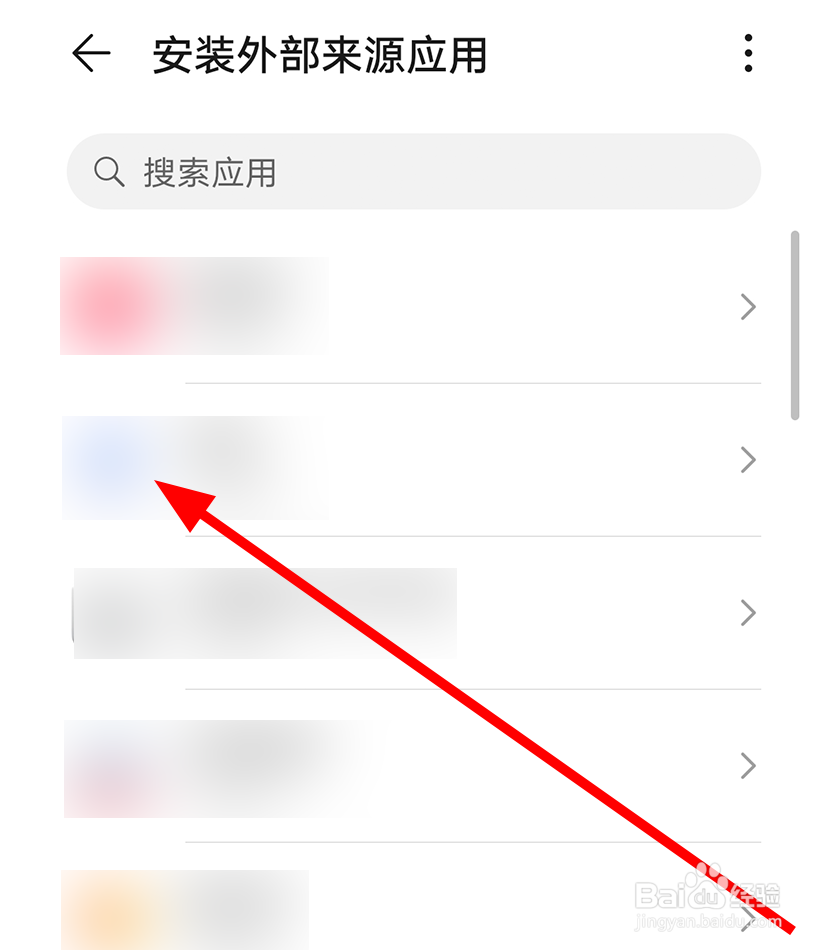华为手机中怎么允许安装外部来源应用
