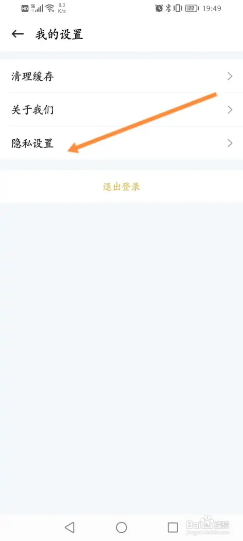 懒人驾考在哪关闭个性化推荐功能