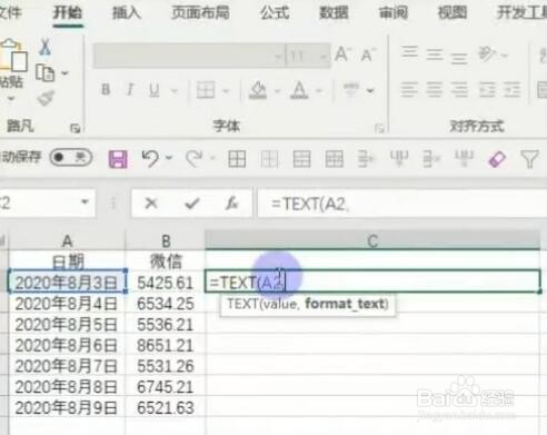 Excel如何快速合并日期和其他内容