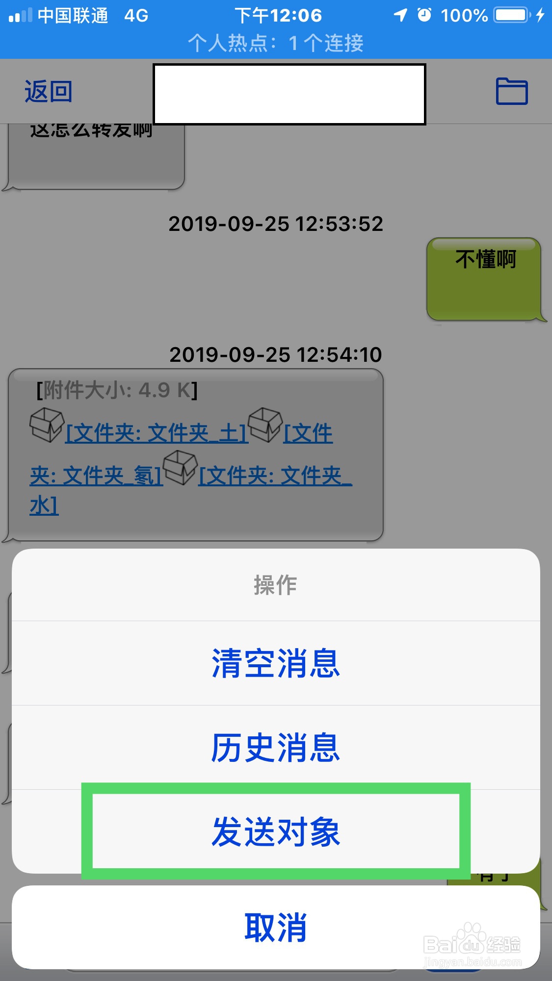 奥维互动地图如何通过好友分享数据呢