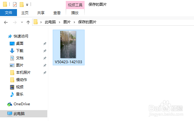 在 win 10 中创建慢动作视频