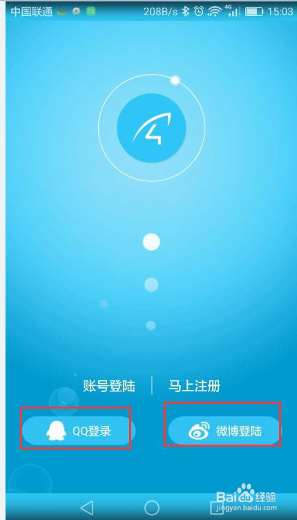 如何使用威视达康公司的 Eye4 APP