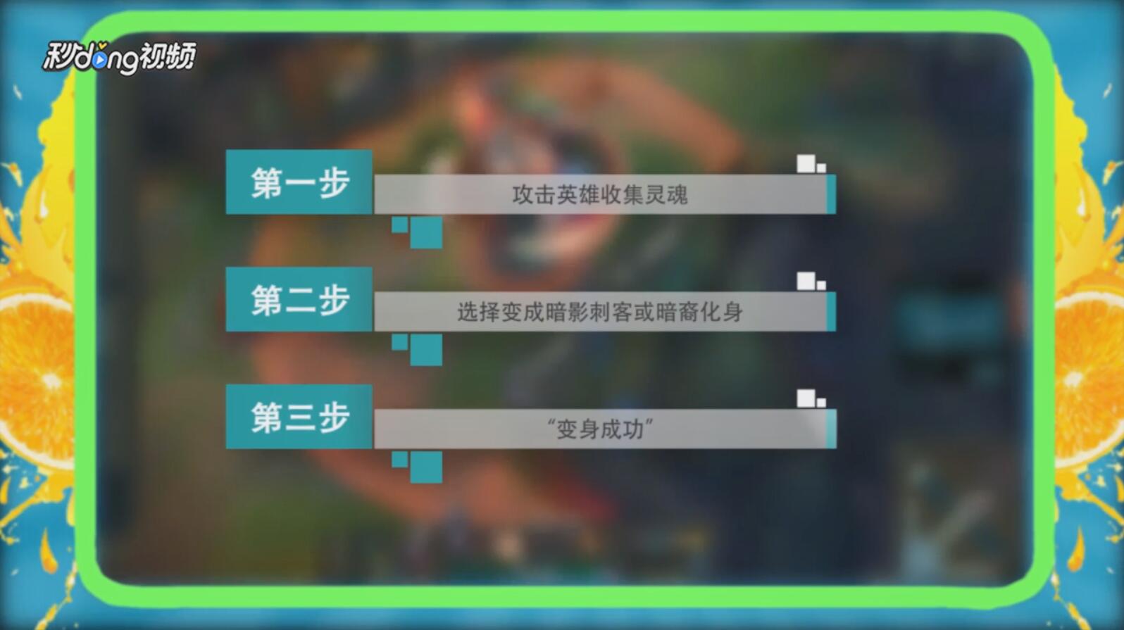 影流之镰凯隐怎么变身