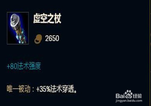 沙皇出装解析