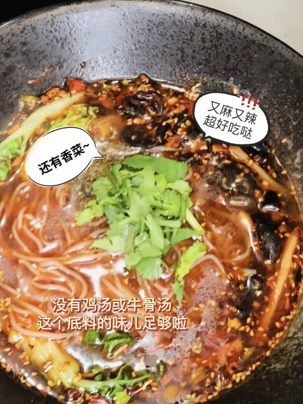 用火锅底料做1碗麻辣米线