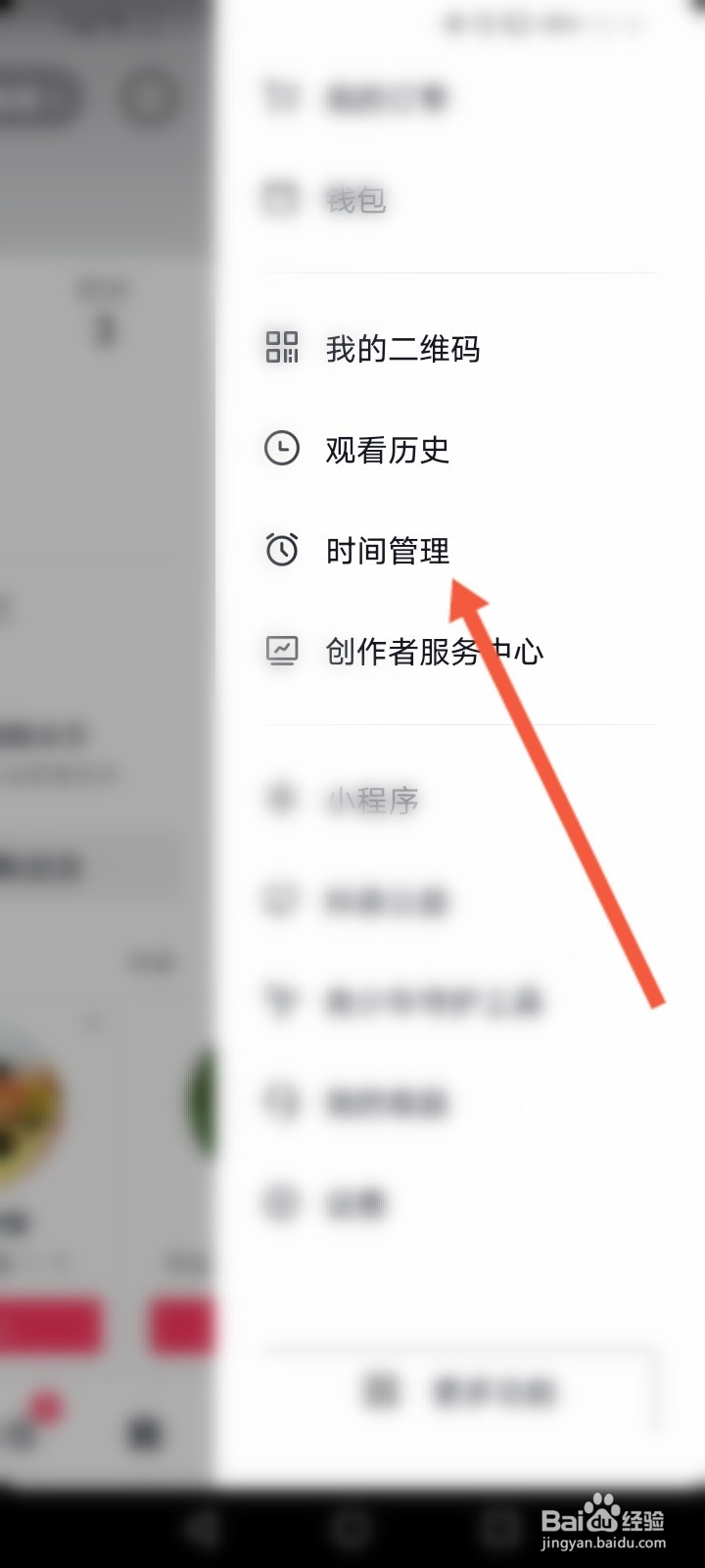 抖音怎么关闭休息一下吧