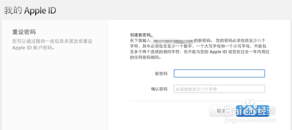 怎么找回Apple id账号