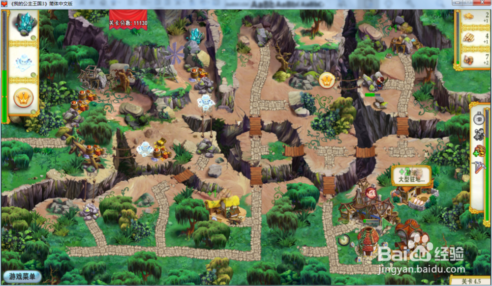 我的公主王国3—第四章4.5关攻略