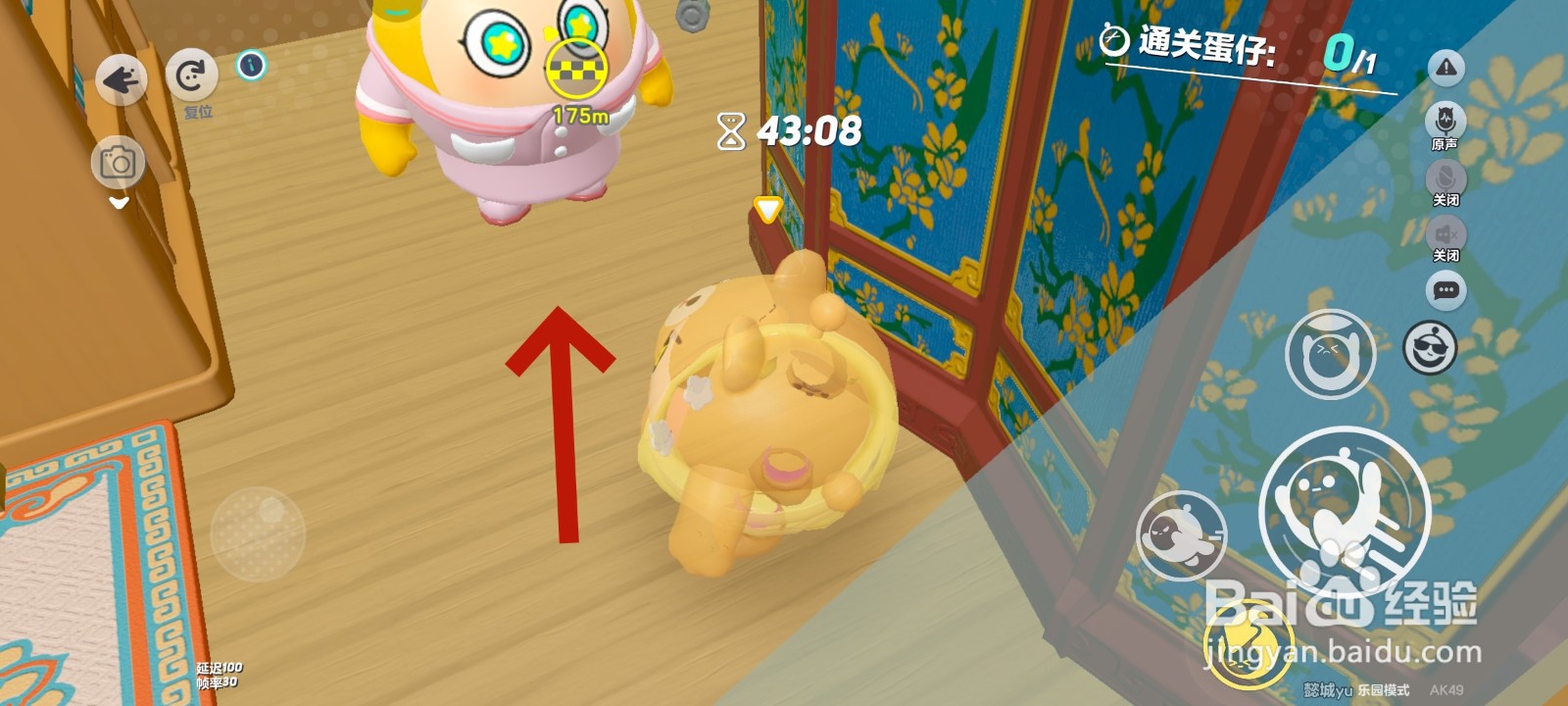 蛋仔派对游戏中怎么找医生咨询