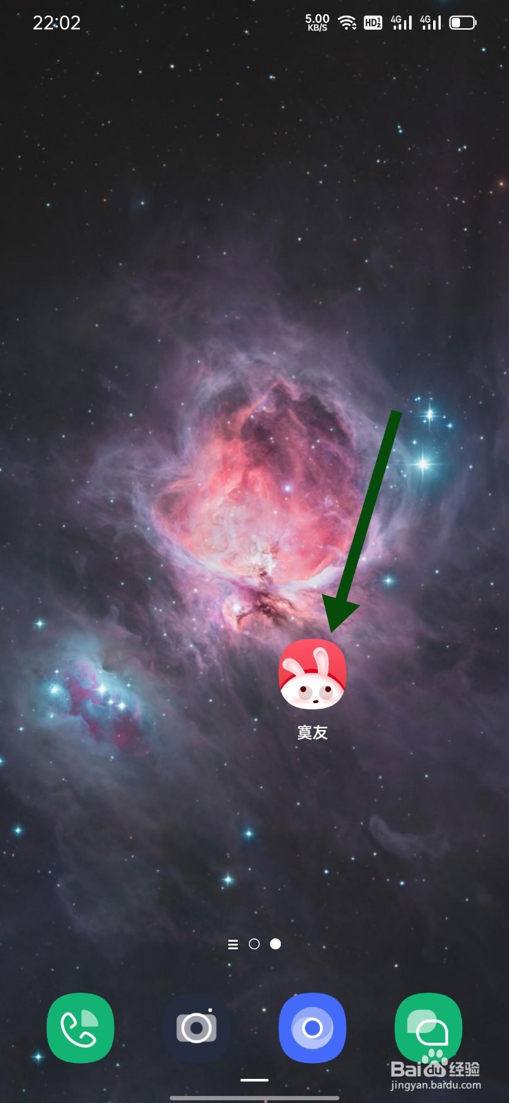 寞友如何开启守护榜隐身
