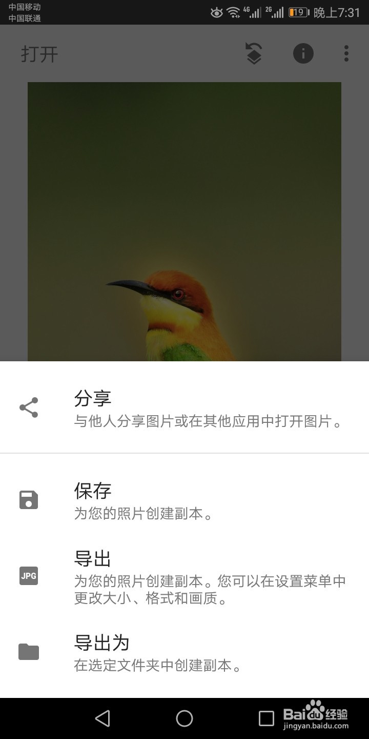 如何利用snapseed为照片添加曝光和色温