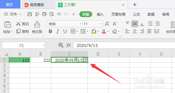 WPS表格如何插入当前日期