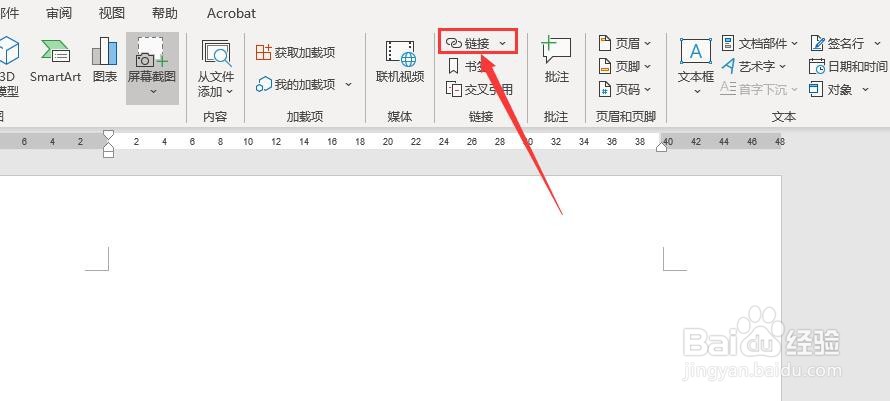 Word 2016如何链接其他类型的空白文件