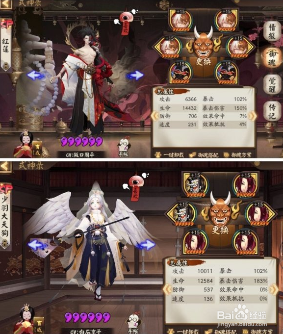 阴阳师妖行试炼白狼第六天攻略