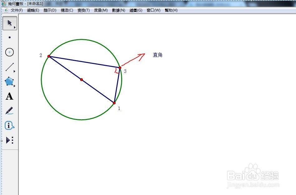 在几何画板中如何利用圆制作三角形
