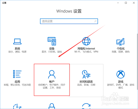 win10怎么设置开机密码