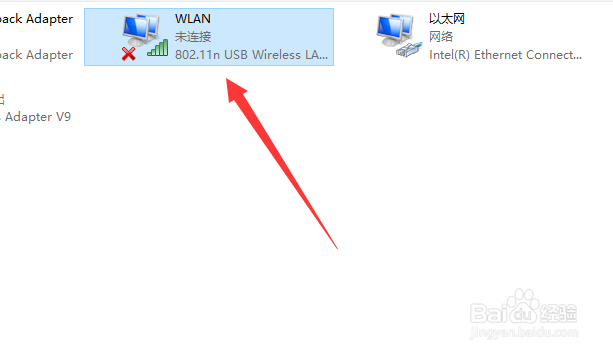 win10怎么禁用wlan