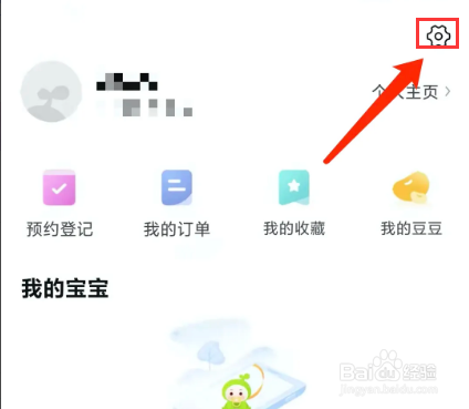 手机小豆苗app怎样注销账号