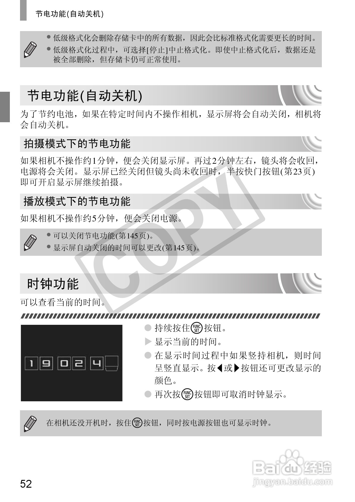佳能DIGITAL IXUS 130数码相机使用说明书:[6]