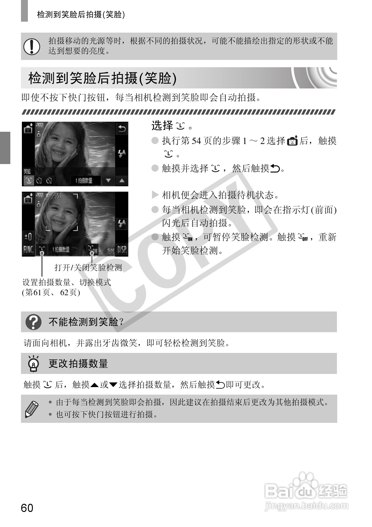 佳能DIGITAL IXUS 210数码相机使用说明书:[6]