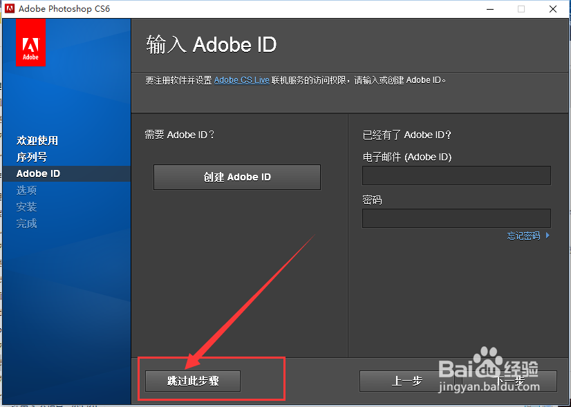 ps cs6安装教程