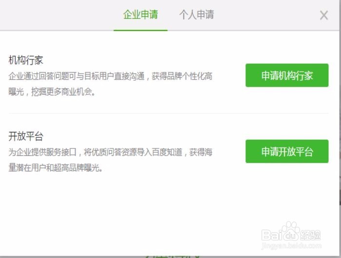 百度知道高质量认证怎么获得