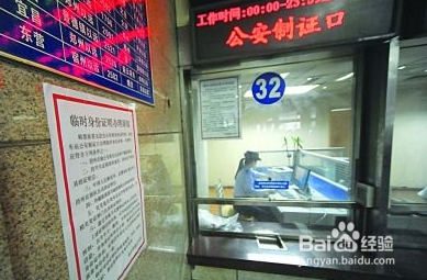 上火车前身份证丢失后如何补办