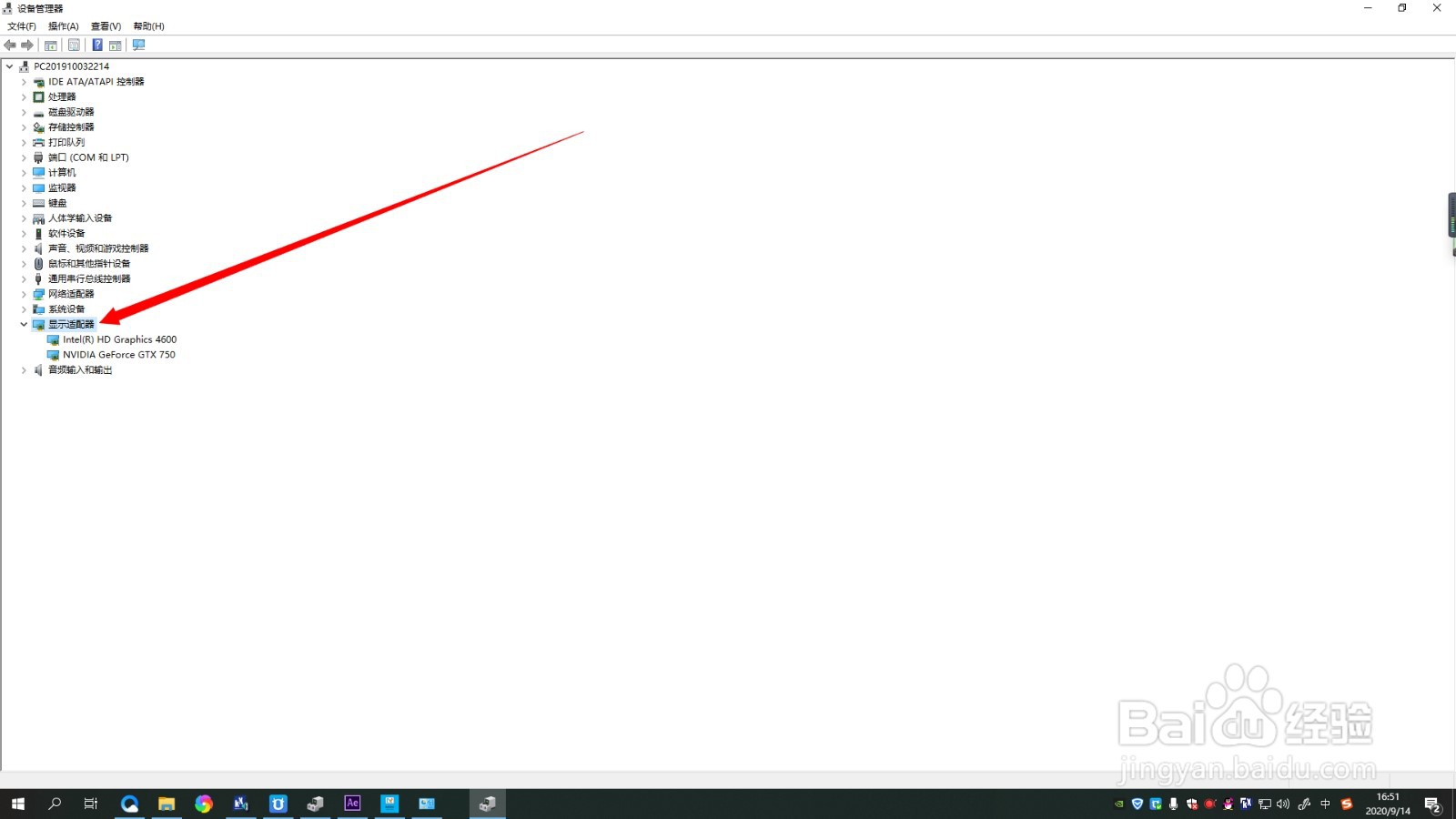WIN10系统如何禁用显卡