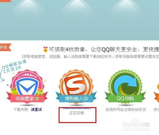 qq6.6勋章墙怎么点亮