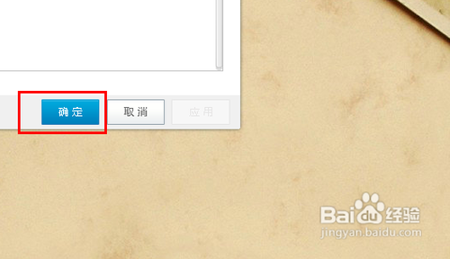 金山快盘如何选择同步目录