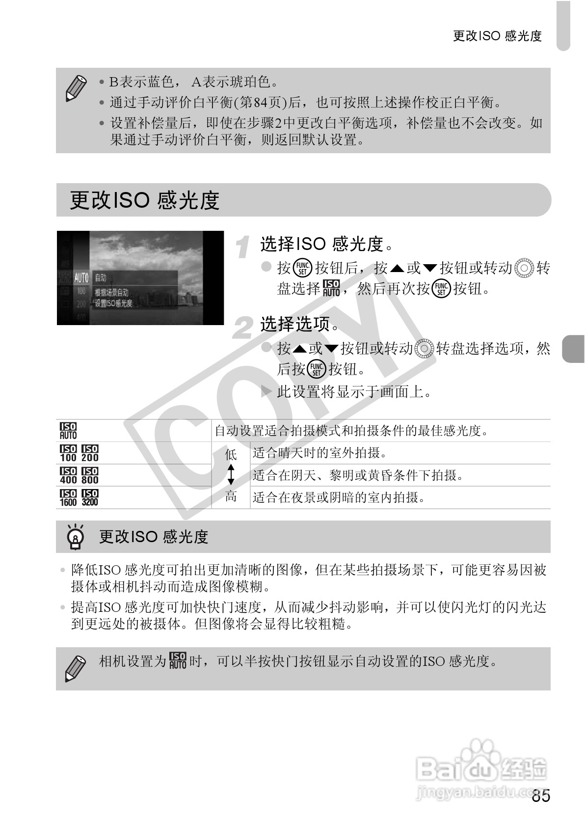 佳能PowerShot SX220 HS数码相机使用说明书:[9]
